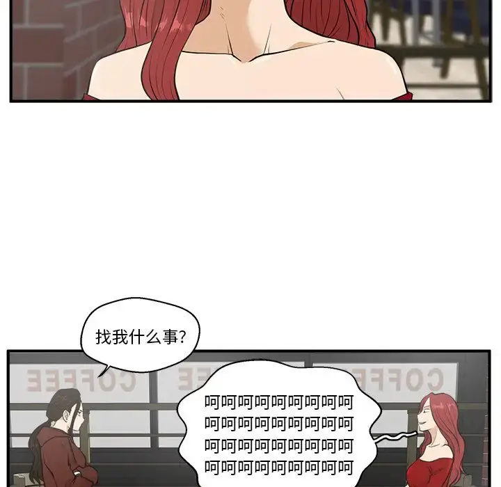 漫画《35岁姜武烈》第39章第61张图