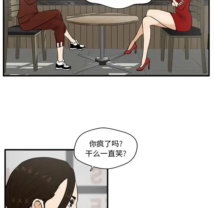漫画《35岁姜武烈》第39章第62张图