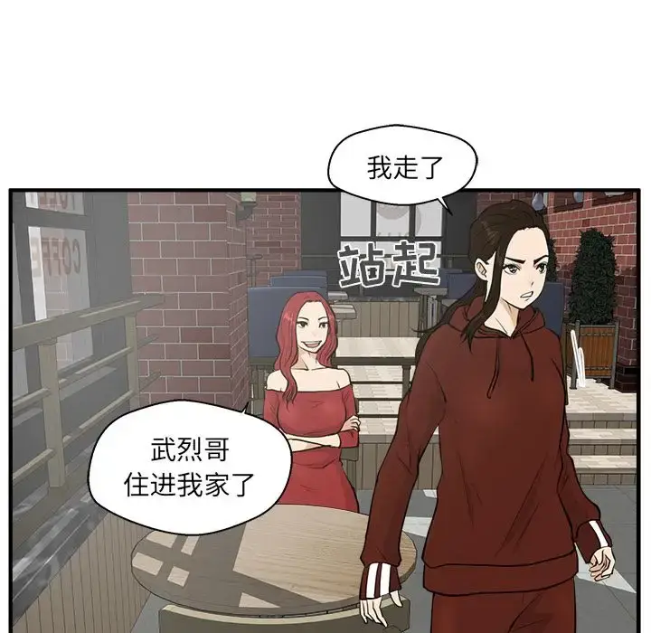 漫画《35岁姜武烈》第39章第64张图