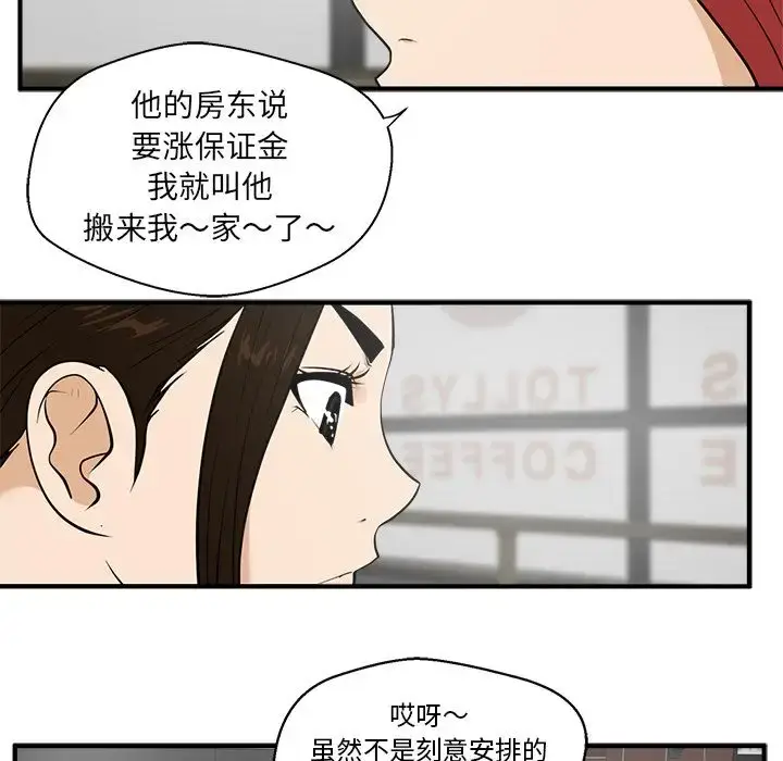 漫画《35岁姜武烈》第39章第68张图