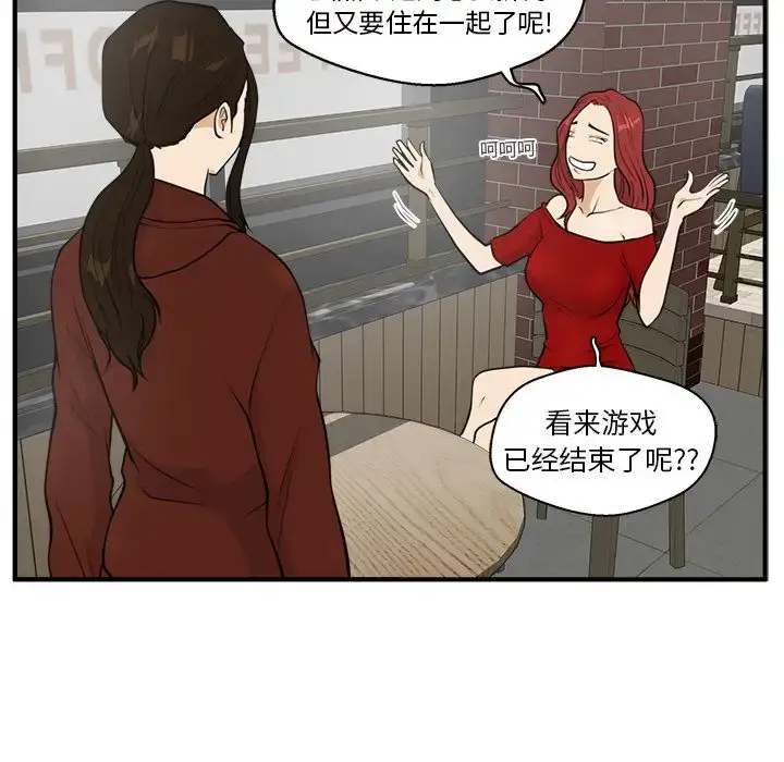漫画《35岁姜武烈》第39章第69张图