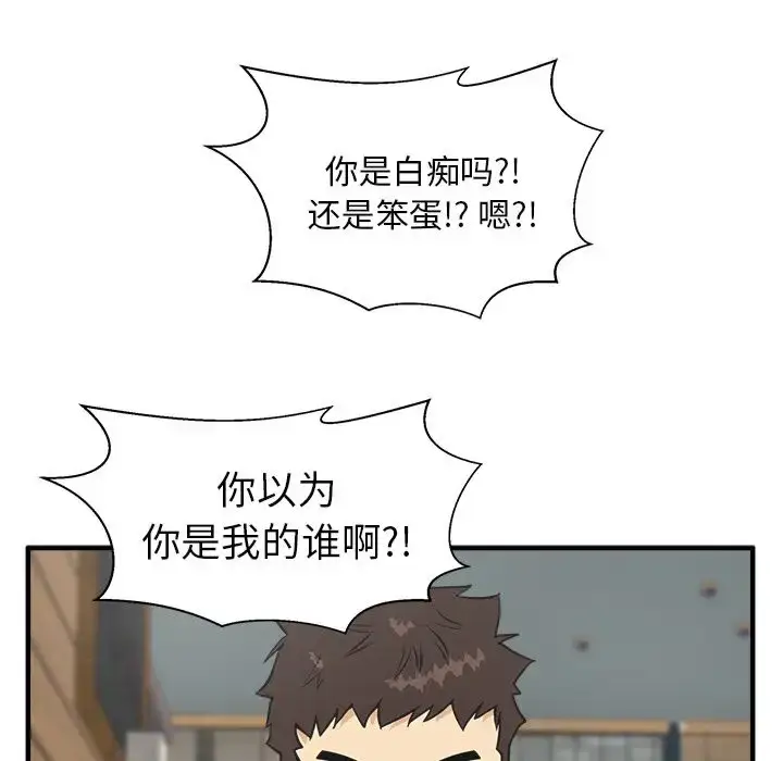 漫画《35岁姜武烈》第39章第7张图