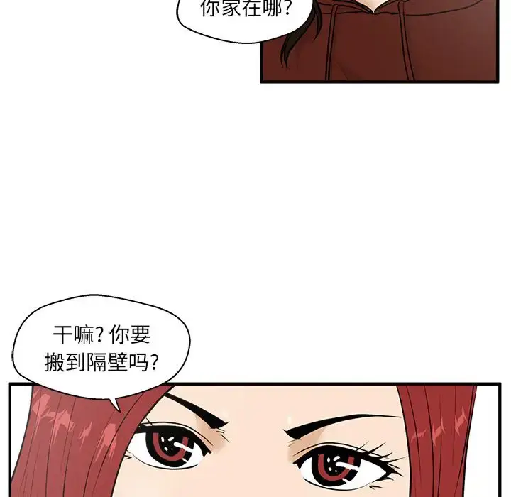漫画《35岁姜武烈》第39章第71张图