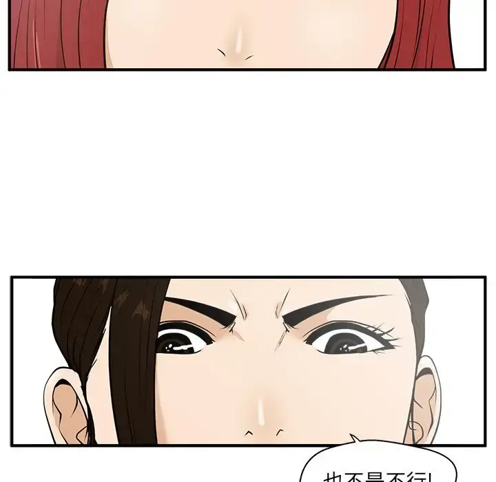 漫画《35岁姜武烈》第39章第72张图