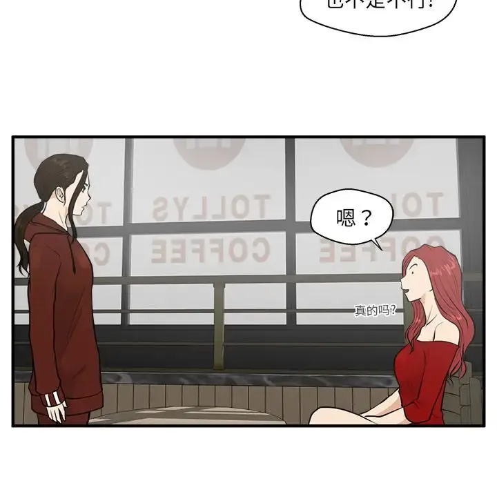 漫画《35岁姜武烈》第39章第73张图