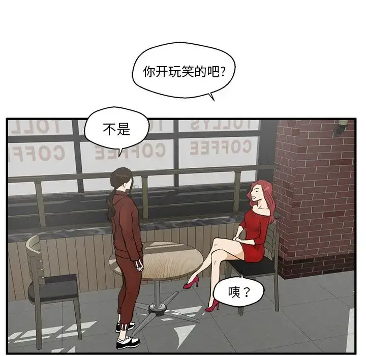 漫画《35岁姜武烈》第39章第74张图