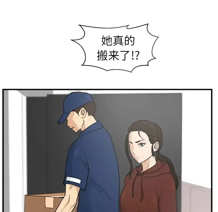 漫画《35岁姜武烈》第39章第77张图