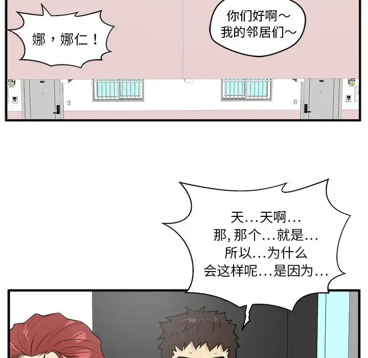 漫画《35岁姜武烈》第39章第79张图