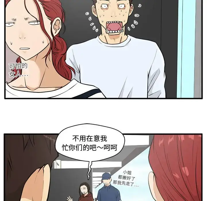 漫画《35岁姜武烈》第39章第80张图