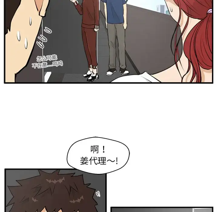 漫画《35岁姜武烈》第39章第81张图
