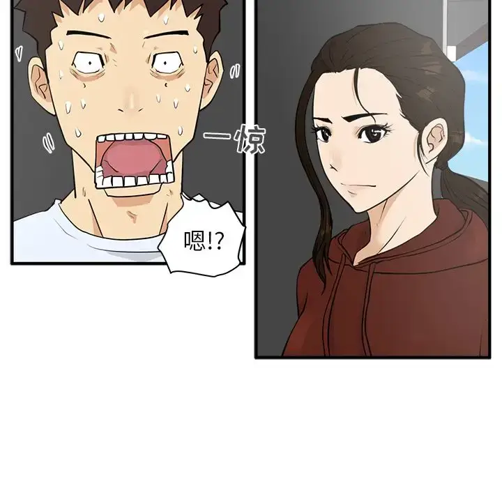 漫画《35岁姜武烈》第39章第82张图