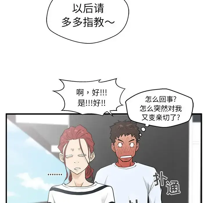 漫画《35岁姜武烈》第39章第84张图