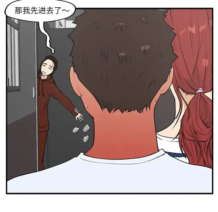 漫画《35岁姜武烈》第39章第86张图