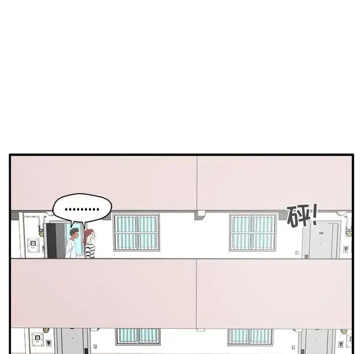 漫画《35岁姜武烈》第39章第87张图