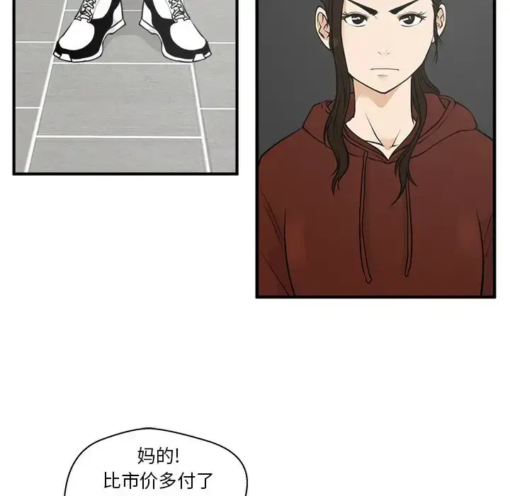 漫画《35岁姜武烈》第39章第89张图