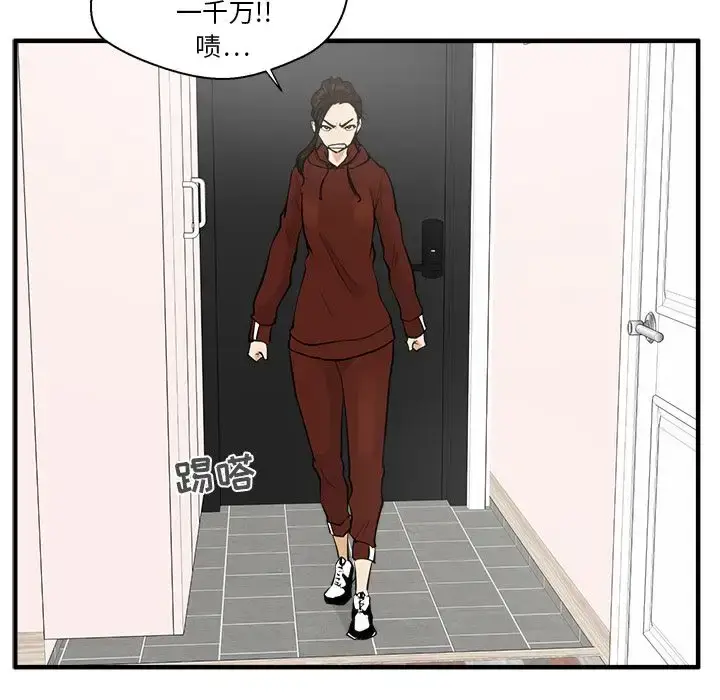 漫画《35岁姜武烈》第39章第90张图