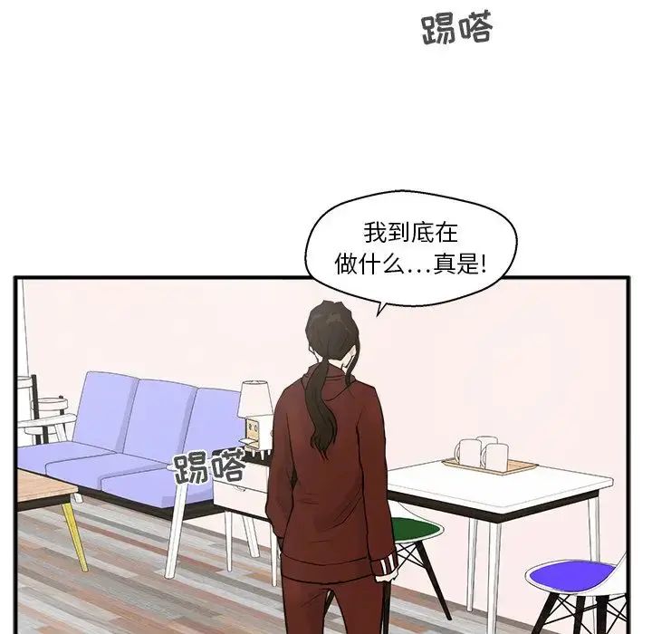 漫画《35岁姜武烈》第39章第91张图