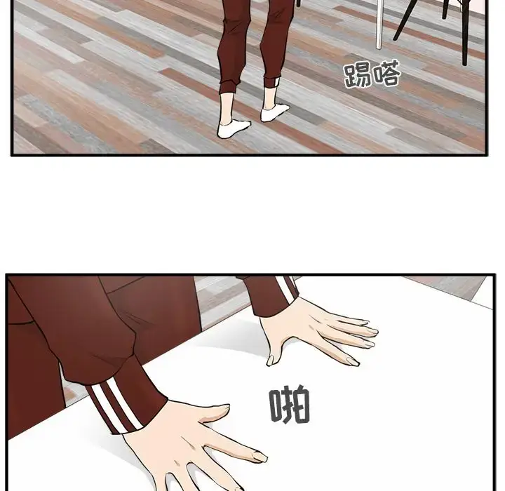 漫画《35岁姜武烈》第39章第92张图