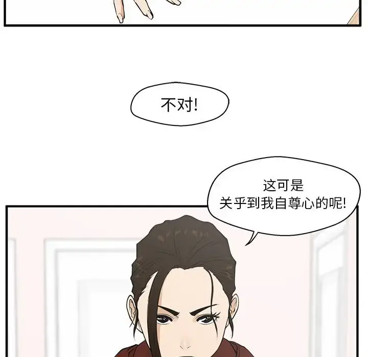 漫画《35岁姜武烈》第39章第93张图
