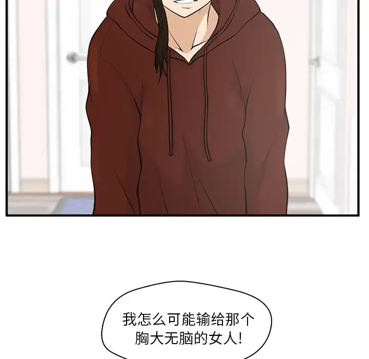 漫画《35岁姜武烈》第39章第94张图