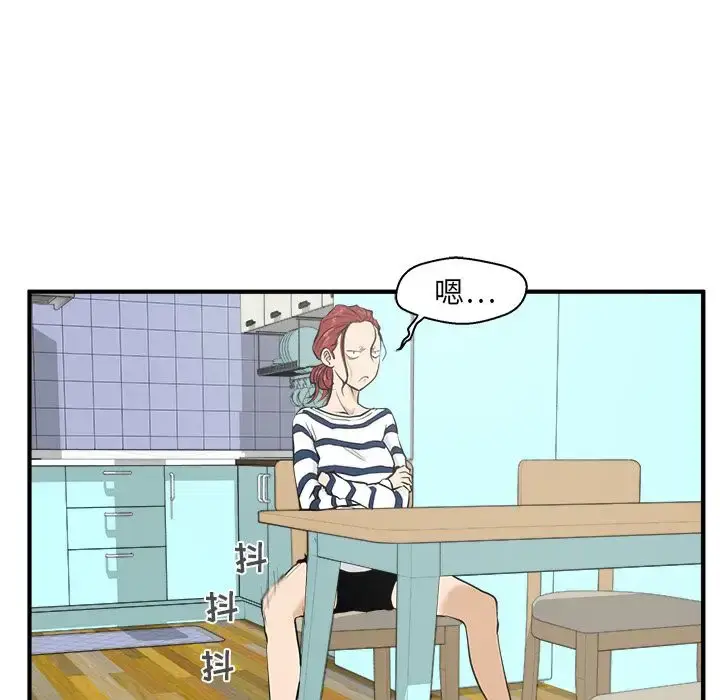 漫画《35岁姜武烈》第39章第96张图
