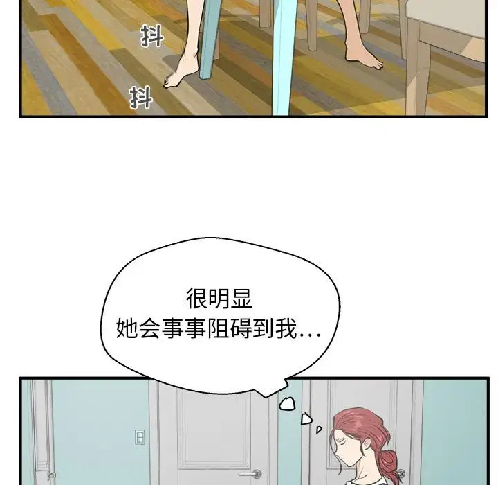 漫画《35岁姜武烈》第39章第97张图