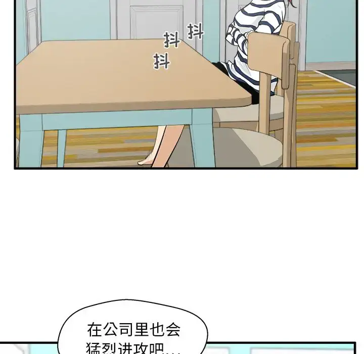 漫画《35岁姜武烈》第39章第98张图