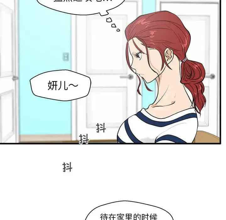 漫画《35岁姜武烈》第39章第99张图