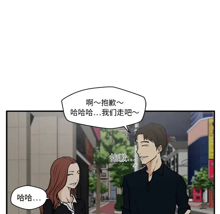 漫画《35岁姜武烈》第24话第12张图