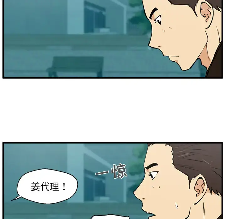 漫画《35岁姜武烈》第24话第25张图