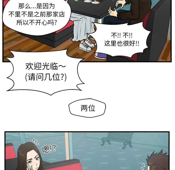 漫画《35岁姜武烈》第24话第28张图