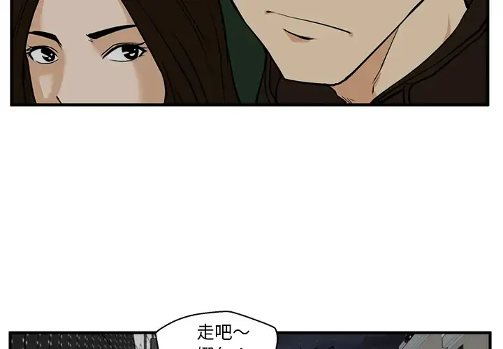 漫画《35岁姜武烈》第24话第3张图