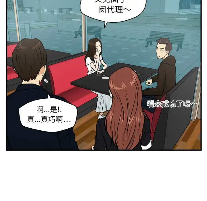 漫画《35岁姜武烈》第24话第33张图