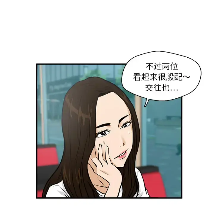 漫画《35岁姜武烈》第24话第35张图