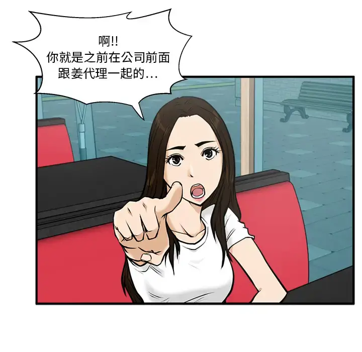 漫画《35岁姜武烈》第24话第36张图