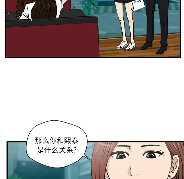 漫画《35岁姜武烈》第24话第39张图