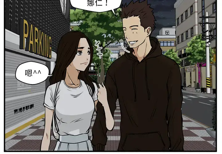 漫画《35岁姜武烈》第24话第4张图