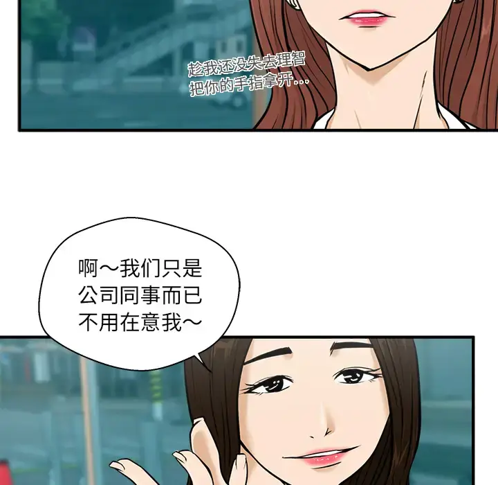 漫画《35岁姜武烈》第24话第40张图