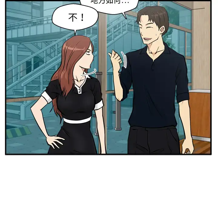 漫画《35岁姜武烈》第24话第44张图