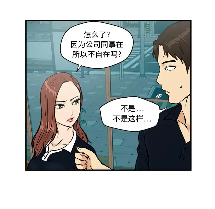 漫画《35岁姜武烈》第24话第45张图