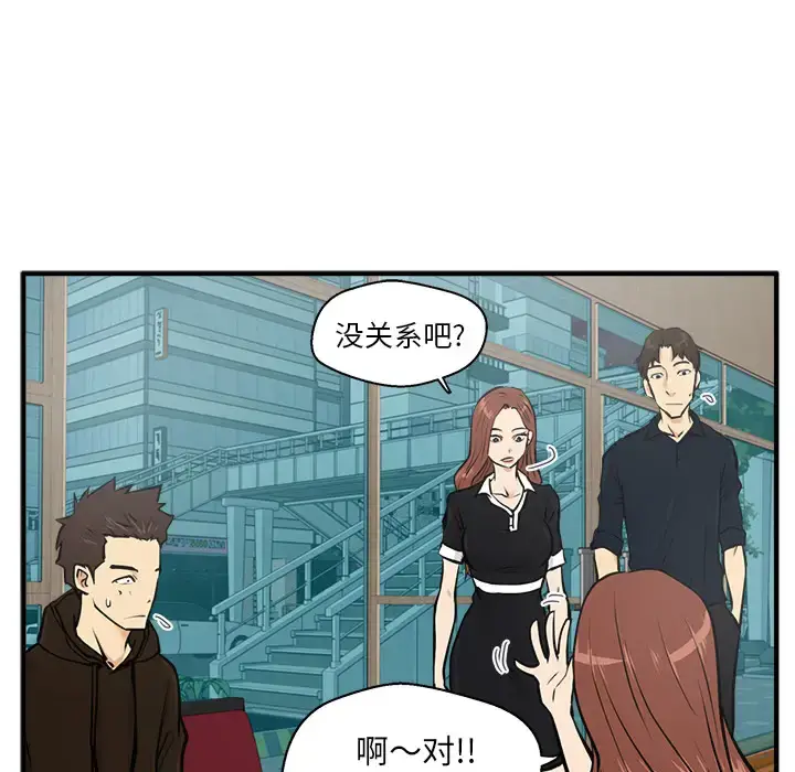 漫画《35岁姜武烈》第24话第46张图