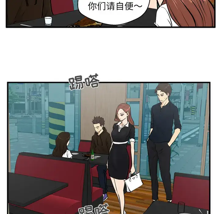 漫画《35岁姜武烈》第24话第47张图