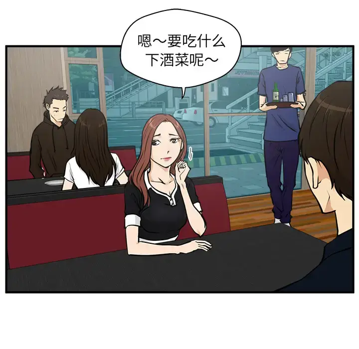 漫画《35岁姜武烈》第24话第51张图