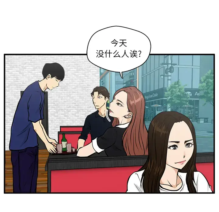 漫画《35岁姜武烈》第24话第52张图