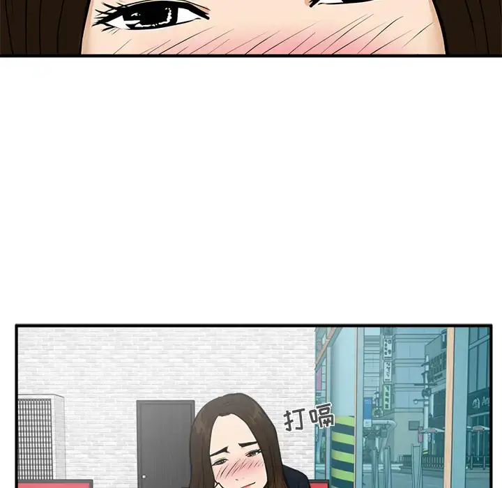 漫画《35岁姜武烈》第24话第57张图