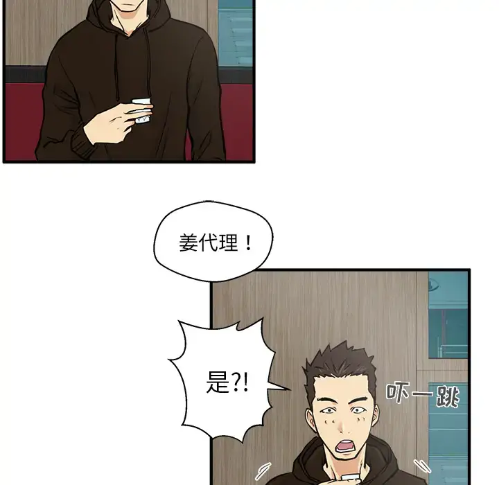 漫画《35岁姜武烈》第24话第59张图