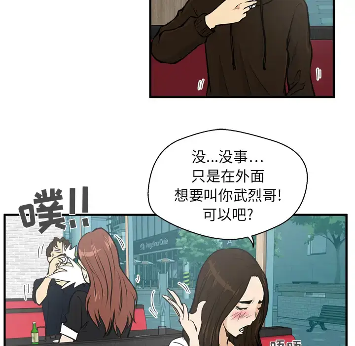 漫画《35岁姜武烈》第24话第60张图