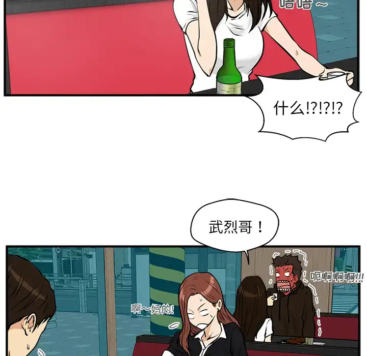 漫画《35岁姜武烈》第24话第61张图