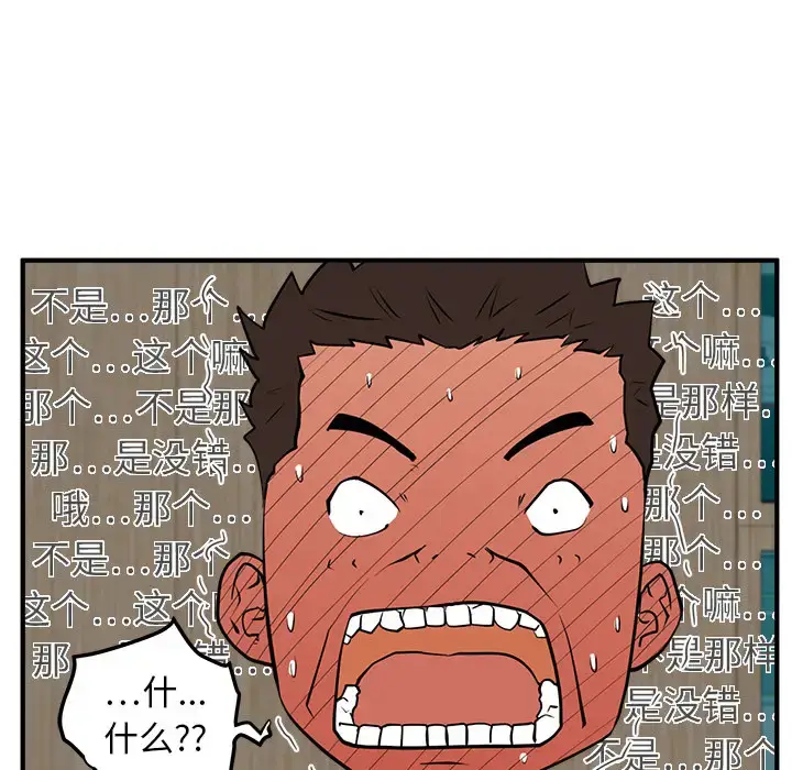漫画《35岁姜武烈》第24话第64张图