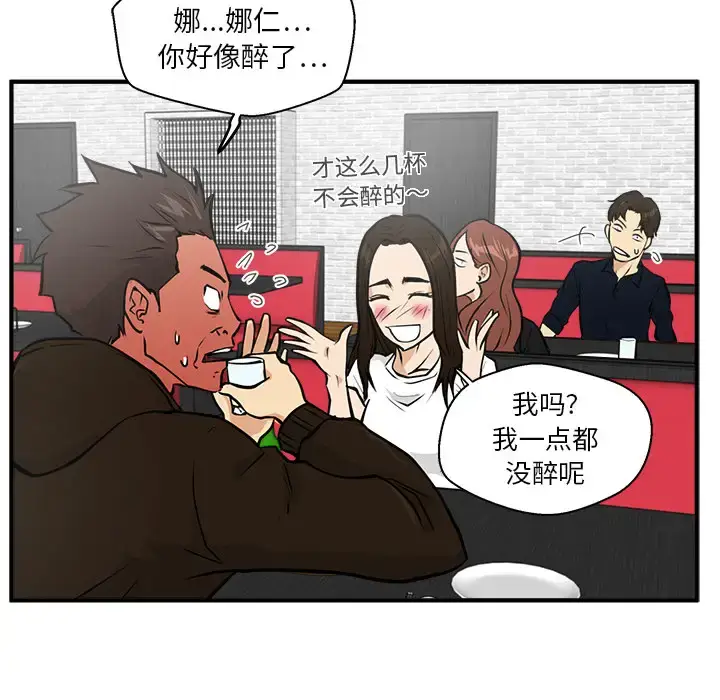 漫画《35岁姜武烈》第24话第67张图